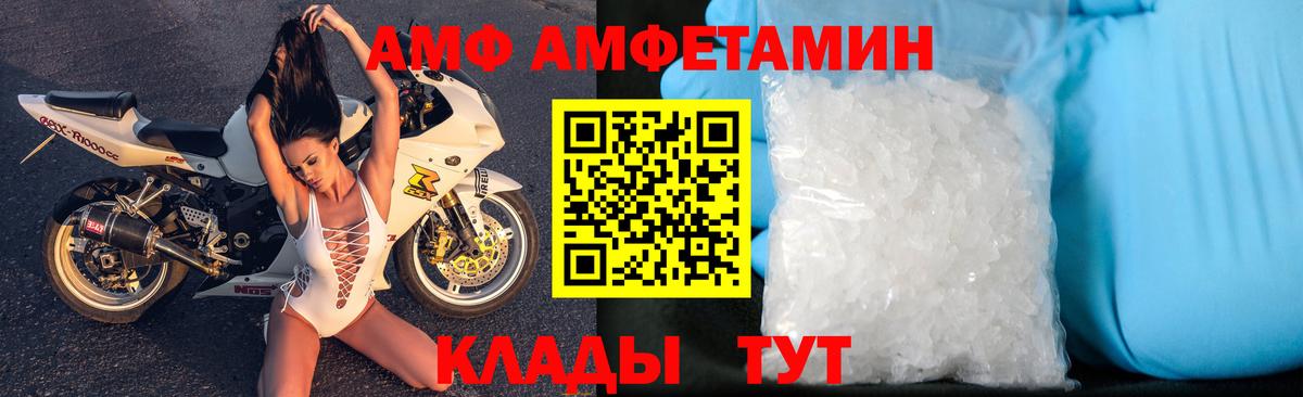 Богородск  mega зеркало  Amphetamine  Вход с VPN  Амфетамин 97% 