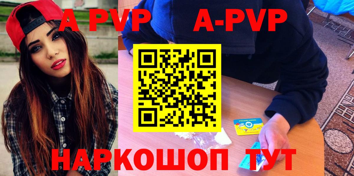 А ПВП мука  Вход с VPN  Alpha-PVP VHQ  Богородск 