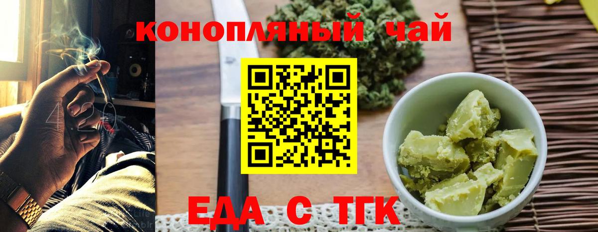 Canna-Cookies марихуана  Вход с VPN  Богородск 