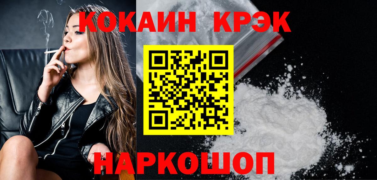 Богородск  COCAIN Fish Scale  Кокаин Fish Scale  Вход с VPN 