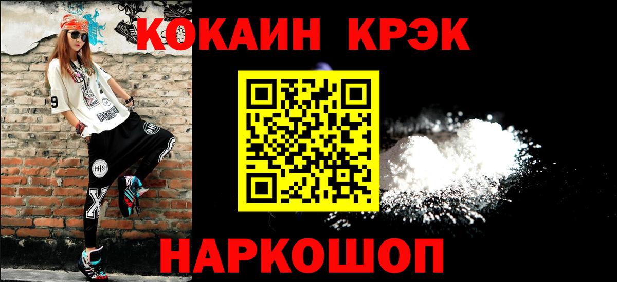 Cocaine Эквадор Богородск