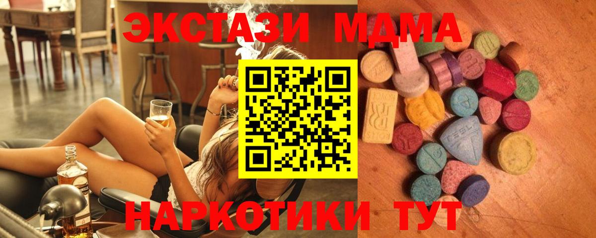 ЭКСТАЗИ 300 mg Богородск