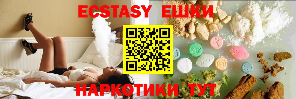Ecstasy XTC  Вход с VPN  Богородск  Экстази  Экстази mix 