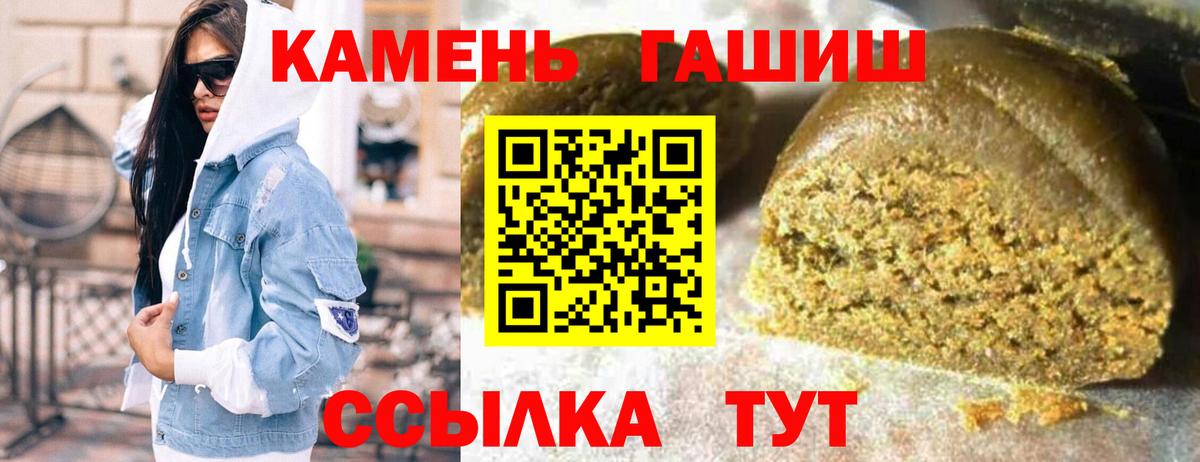 ГАШ ice o lator  Гашиш  Богородск  Вход с VPN 