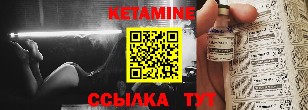 Кетамин ketamine  Вход с VPN  Богородск 