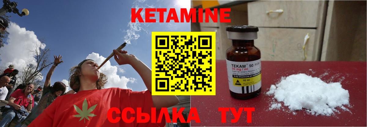 Кетамин ketamine Богородск