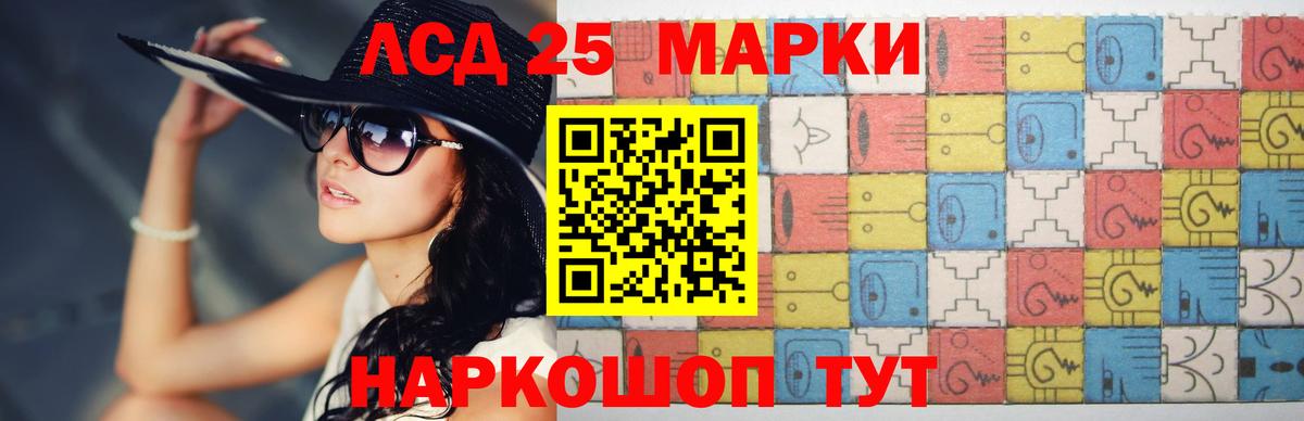 Лсд 25 экстази кислота Богородск