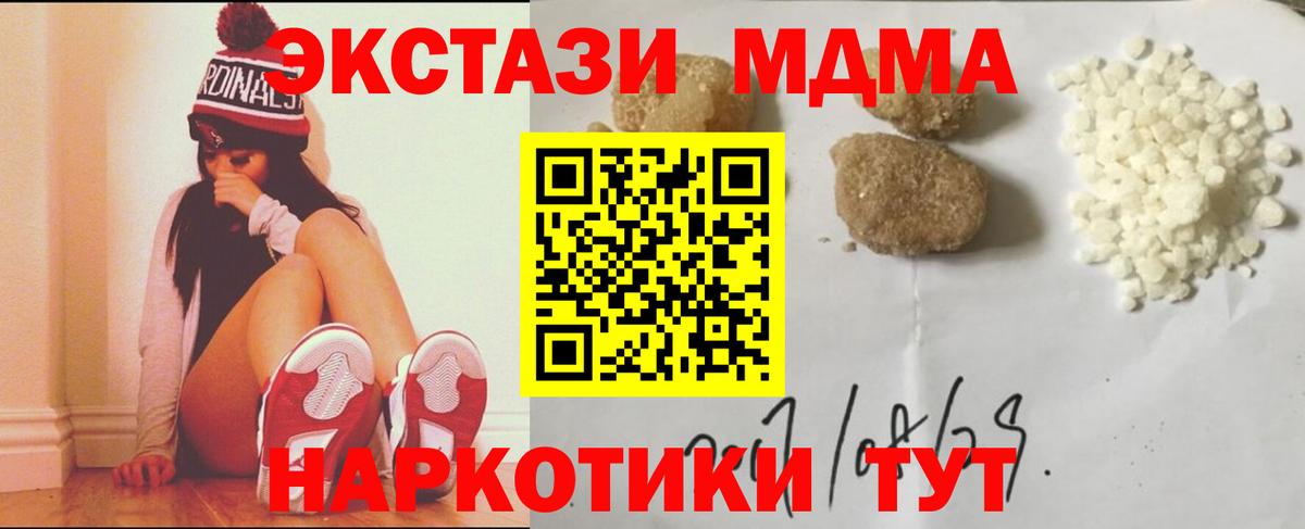 Богородск  МДМА crystal  MDMA  Вход с VPN  MDMA crystal 