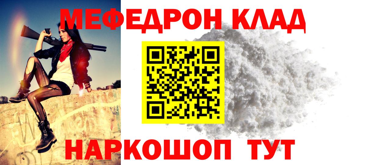 Богородск  Меф mephedrone  МЕФ мяу мяу  МЕФ  Вход с VPN  Мефедрон 