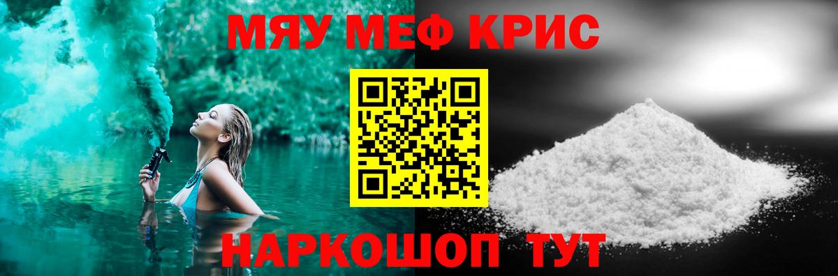 МЕФ мука Богородск