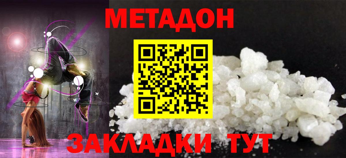 МЕТАДОН VHQ  Вход с VPN  Богородск 