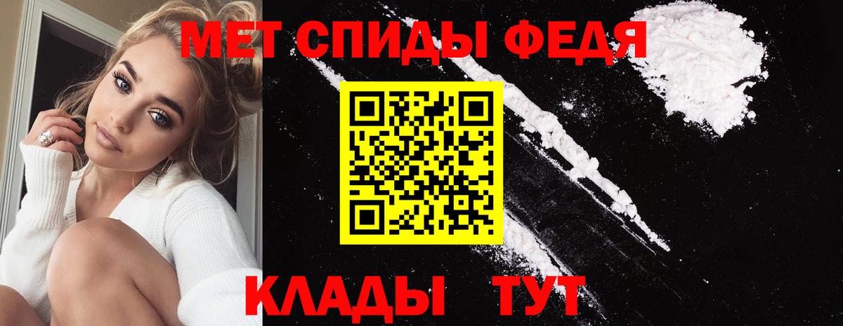 Метамфетамин мет Богородск