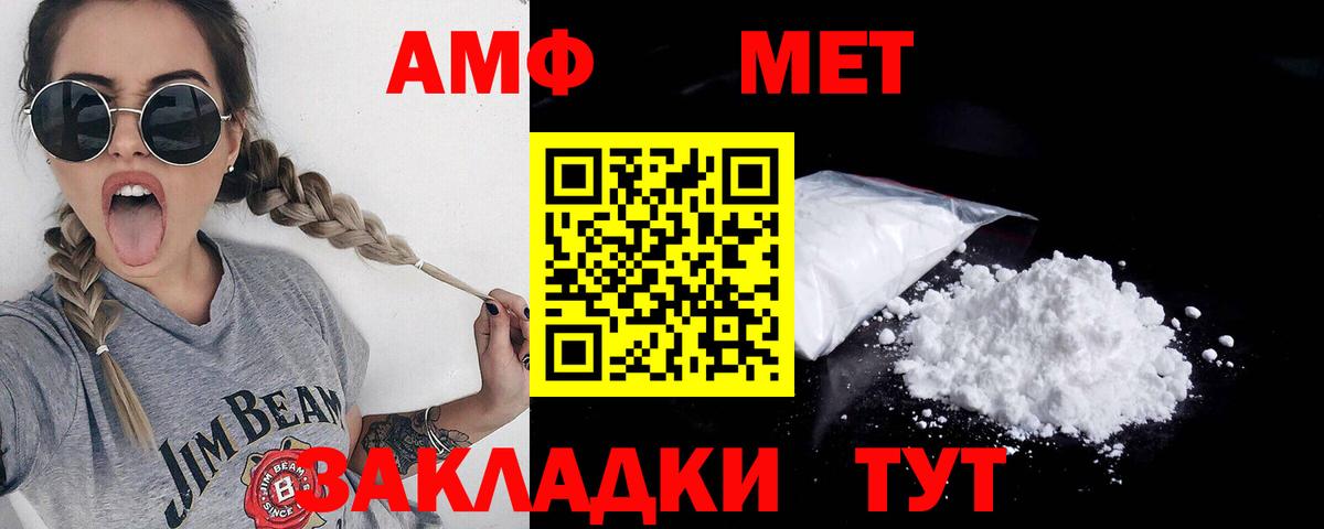 Богородск  МЕТАМФЕТАМИН  Вход с VPN  МЕТАМФЕТАМИН винт 