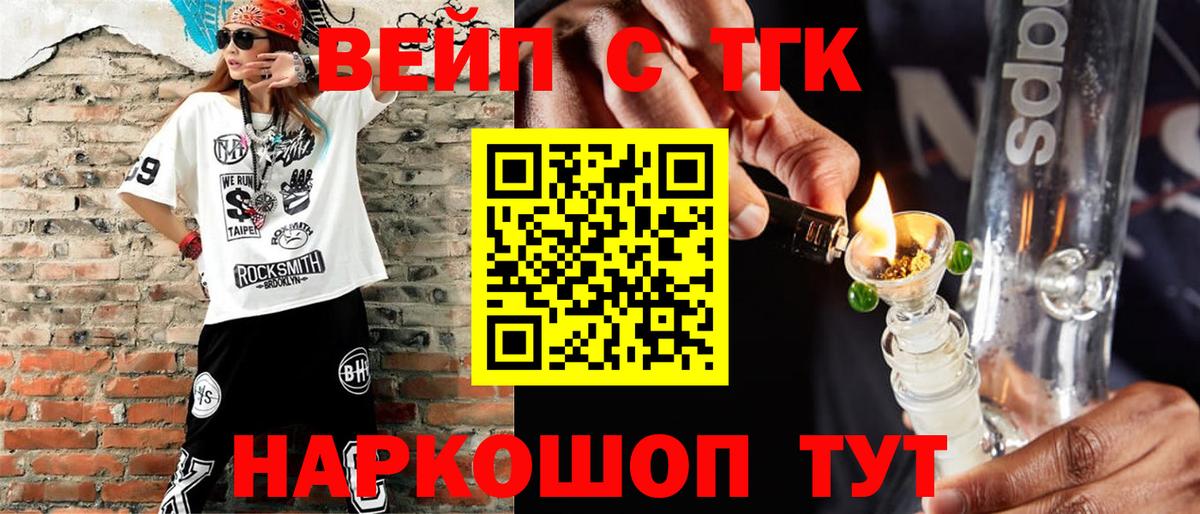 Богородск  ТГК вейп с тгк  цена наркотик  Вход с VPN 