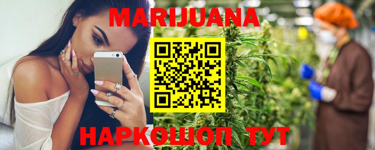 Марихуана LSD WEED Богородск